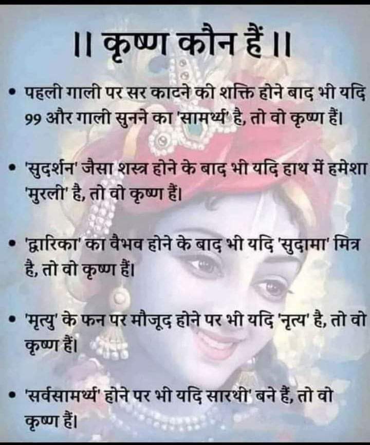 Who%20is%20Krishn